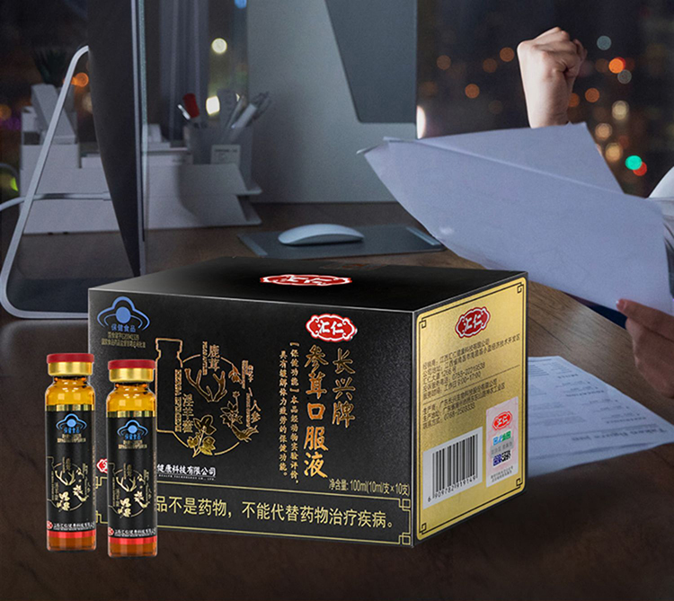 汇仁长兴牌参茸口服液缓解体力疲劳10ml10支