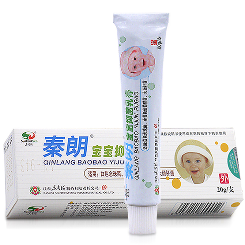 秦朗宝宝抑菌乳膏[买2发3买5发8]宝宝儿童乳膏草本软膏