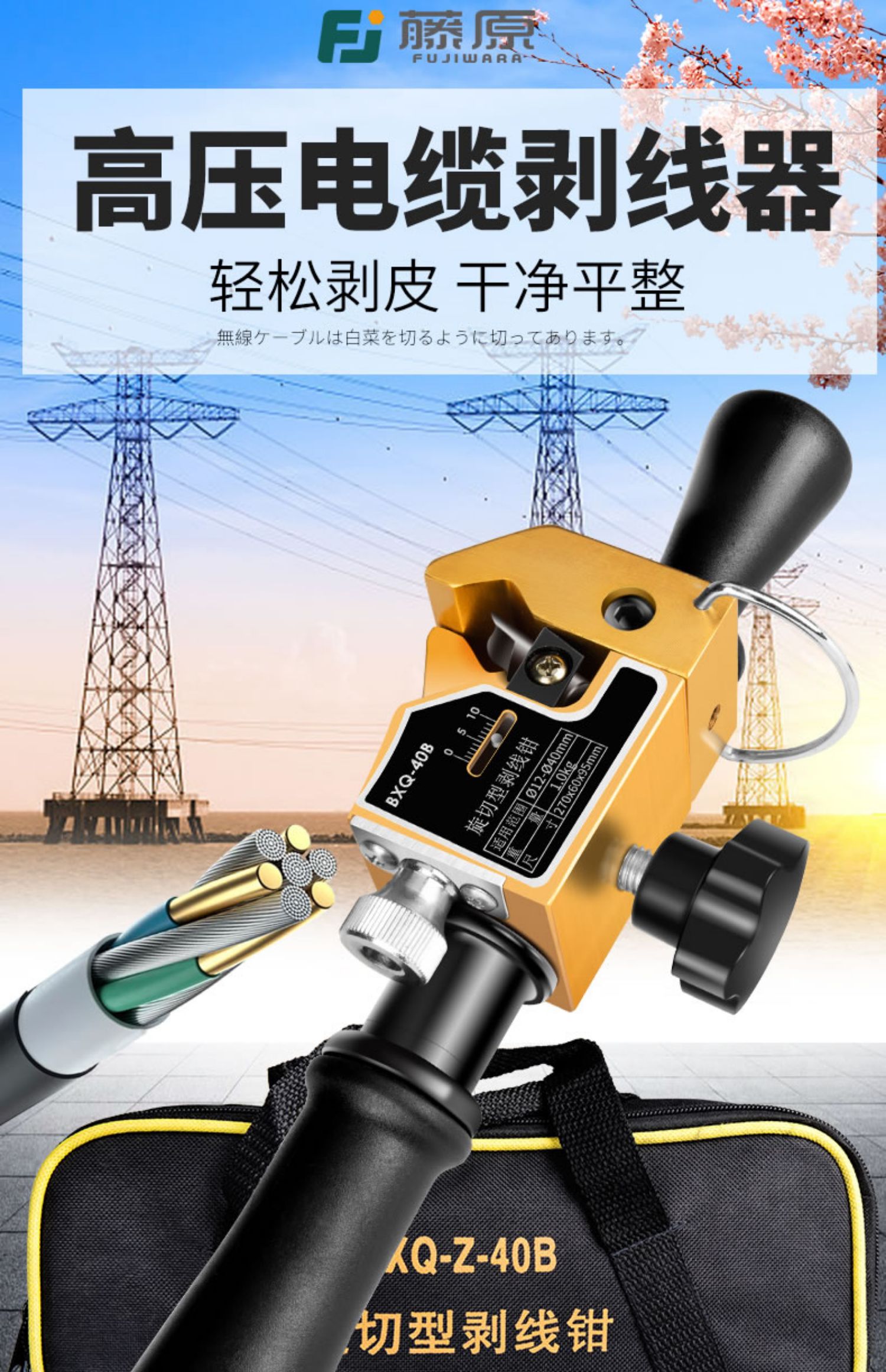 jing ping多功能高压电缆拔线钳剥皮器 可调旋转式剥线器半导体去皮器
