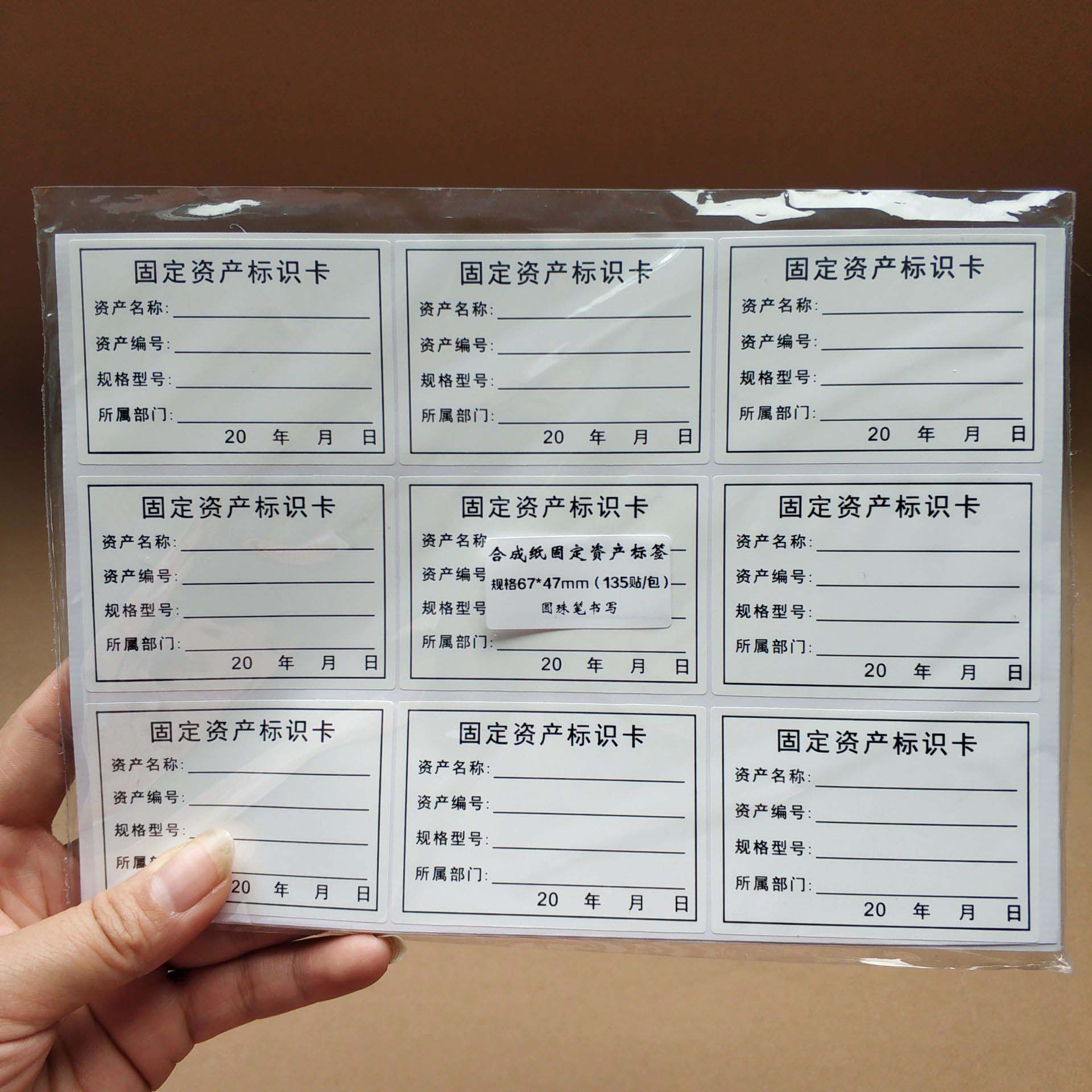 固定资产标签贴标识卡银色资产管理资产评估资产统计贴订做 哑银70*