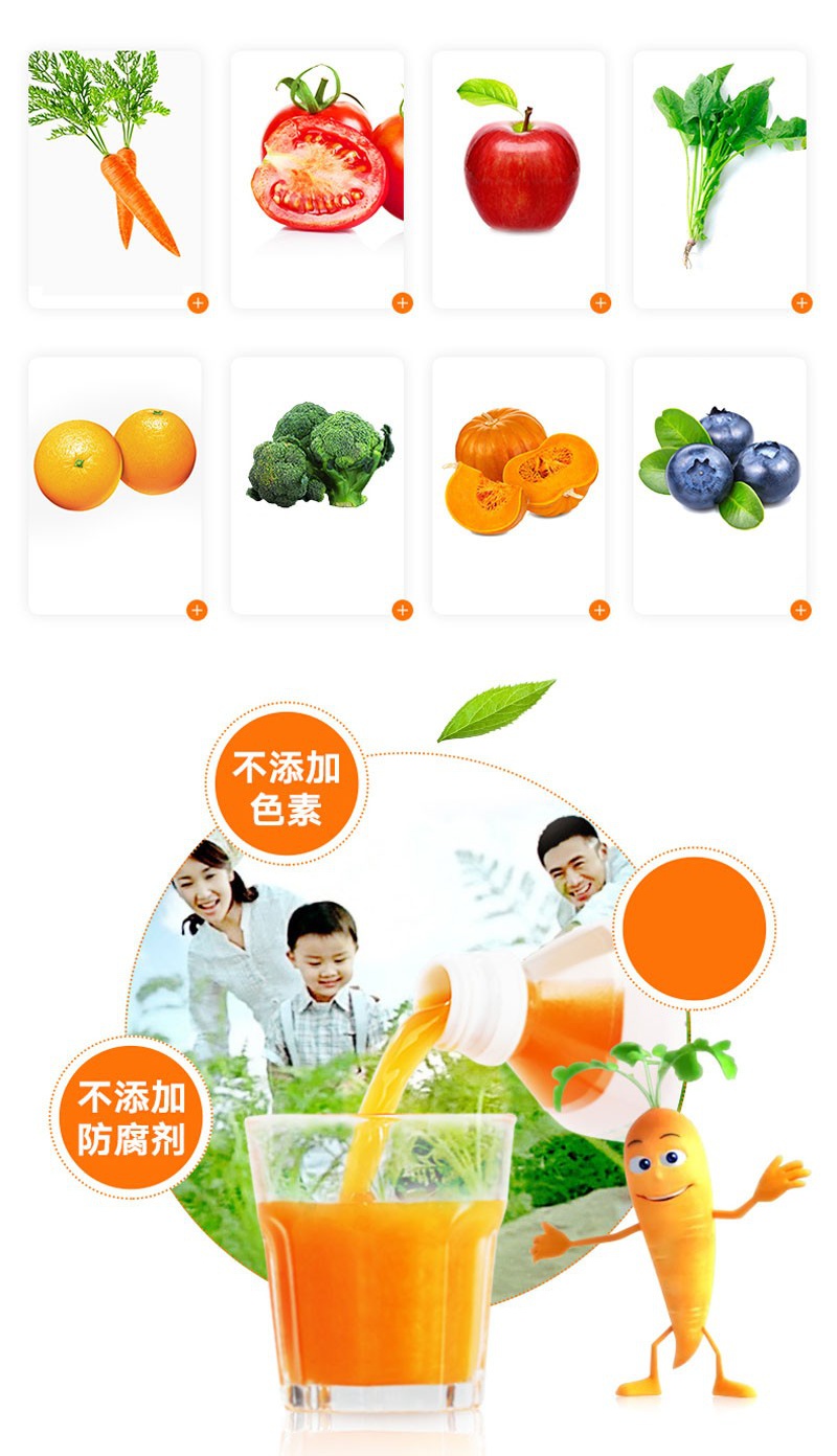 贝奇野菜汁菜仔奶450ml*5瓶装蔬菜汁果汁饮料苹果橙胡萝卜汁浓缩果蔬