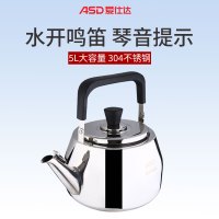 爱仕达(ASD) 烧水壶304不锈钢时尚鸣音水壶煤气燃气电磁炉通用坐水壶加厚水壶 HS04C1Q 4L