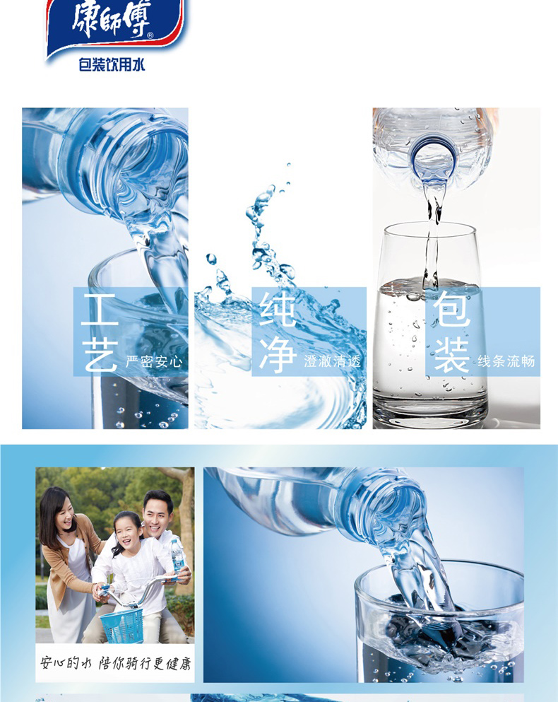 康师傅矿泉水包装饮用水380ml12瓶