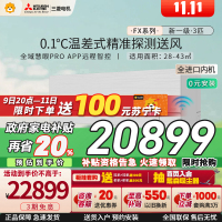 [全进口内机]三菱电机 (Mitsubishi) 3匹新一级全直流变频冷暖空调挂机 MSZ-FX25VFK 家电政府补贴