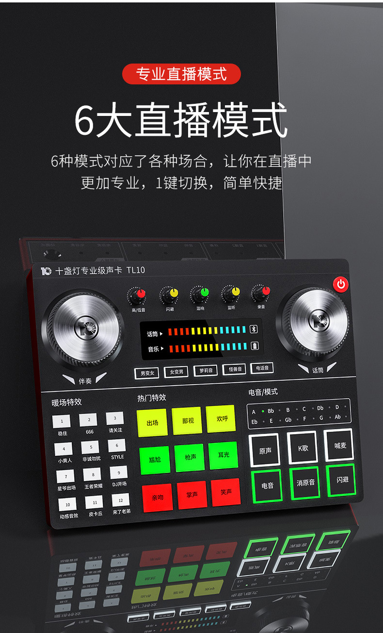 十盏灯tl10手机直播声卡网红主播设备全民k歌抖音手机电脑通用
