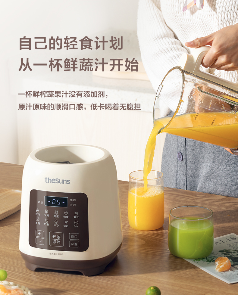 三食黄小厨pb505家用多功能全自动豆浆机榨汁辅食料理机自清洗