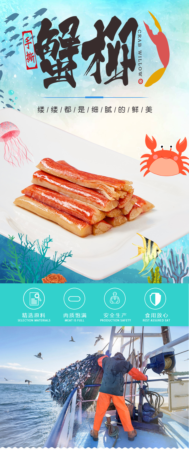 力诚手撕蟹柳250g蟹肉棒海味即食休闲零食蟹味棒火锅料网红小吃小支