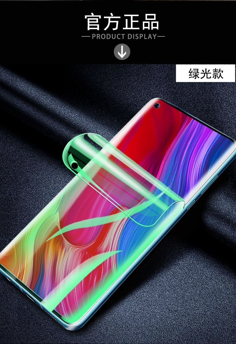 飞贴宝苹果12绿光水凝膜iphone12pro护眼手机膜minipromax全屏抗蓝光