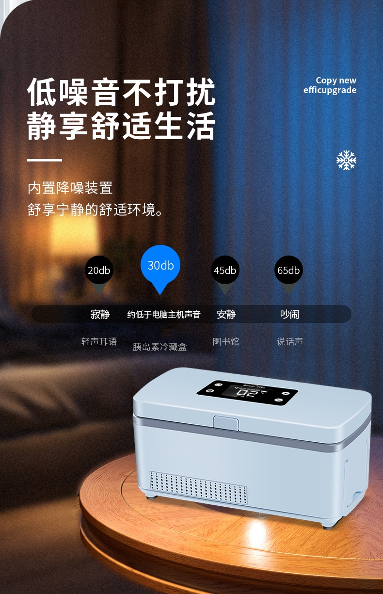 便携式胰岛素冷藏盒充电迷你小冰箱车载闪电客家用旅行药品恒温箱