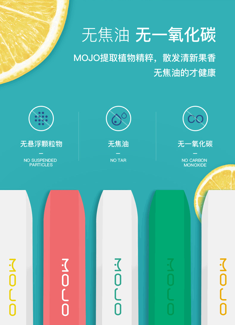 motimojo一次性電子煙套裝小煙2019新款戒菸神器小彩條水果味濃情雪茄