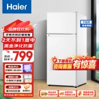 海尔(Haier)118升小型迷你电冰箱租房办公家用超薄节能省电冷藏冷冻二门两门冰箱BCD-118GHTMZ0WV