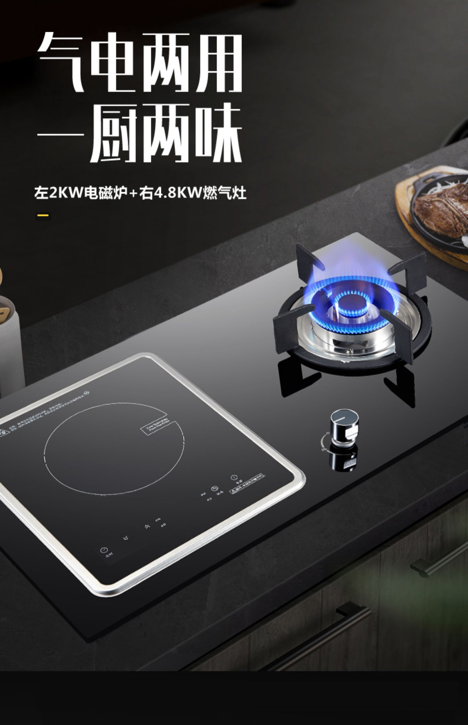 容声电气两用燃气灶双灶天然气嵌入式家用气电两用灶一气一电磁炉黑色