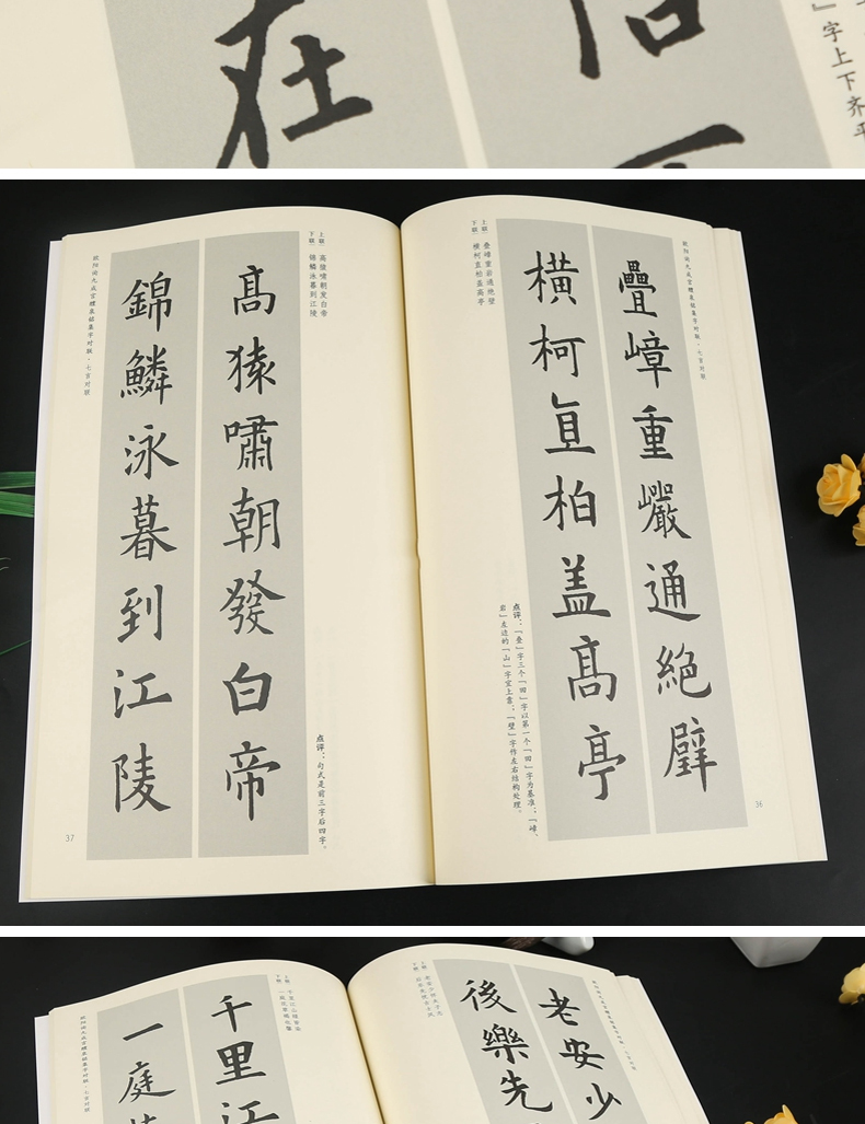 [諾森正版]歐陽詢九成宮醴泉銘 集字字帖3本中國曆代名碑名帖集字系列