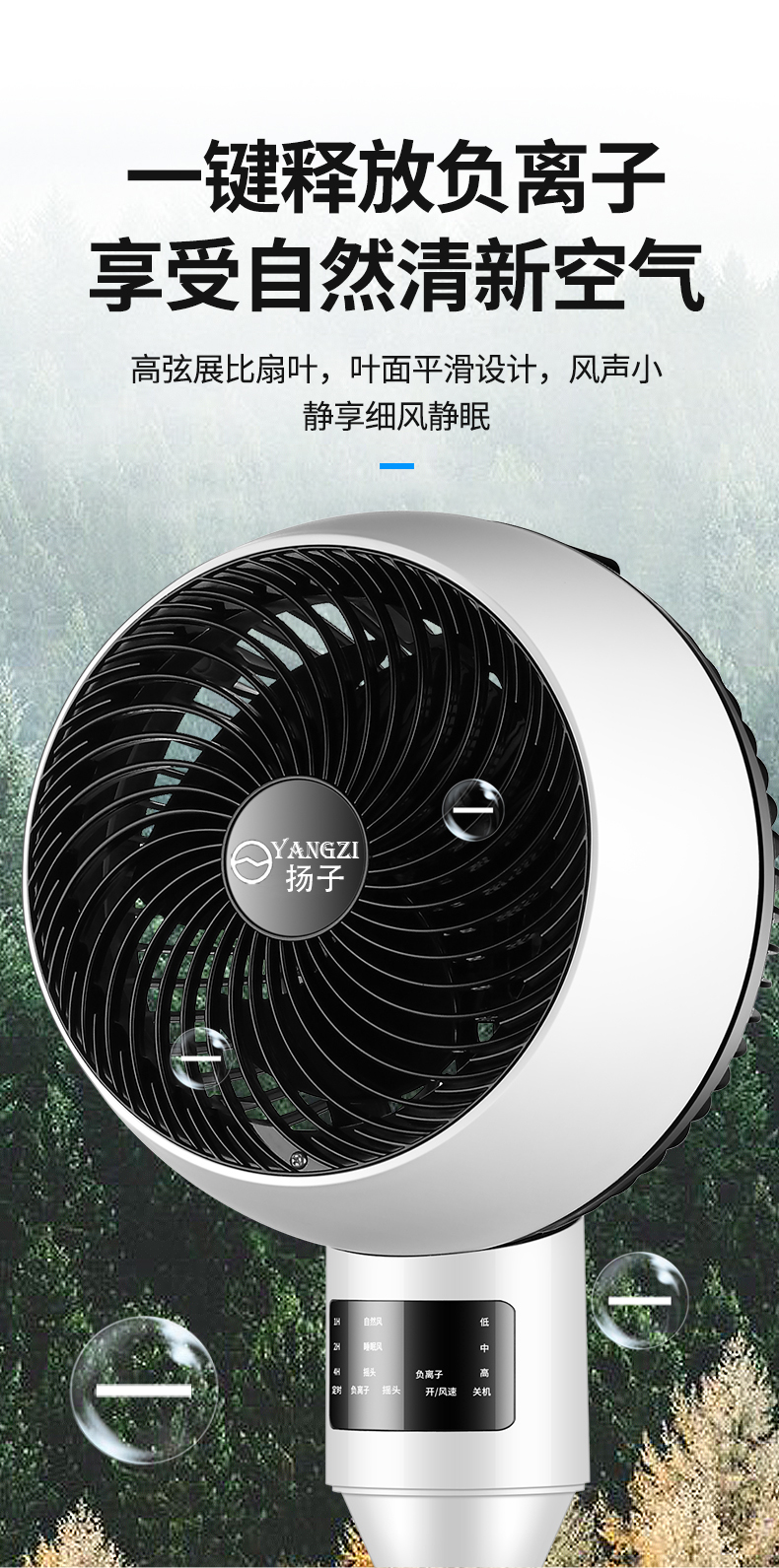 扬子电风扇空气循环扇遥控定时台式落地家用立式涡轮对流风扇