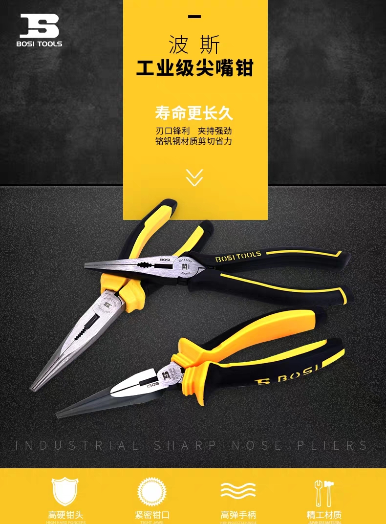 波斯尖嘴钳8寸多功能电电工钳子省力尖咀钳针嘴老虎钳