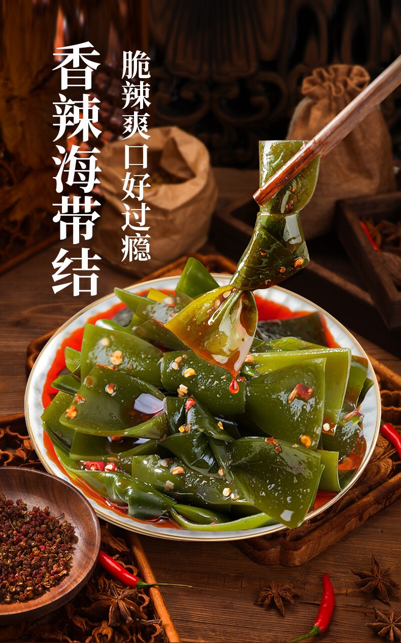 味滋源酸辣海带结150g海带丝小包装海味即食散装海鲜小吃网红零食