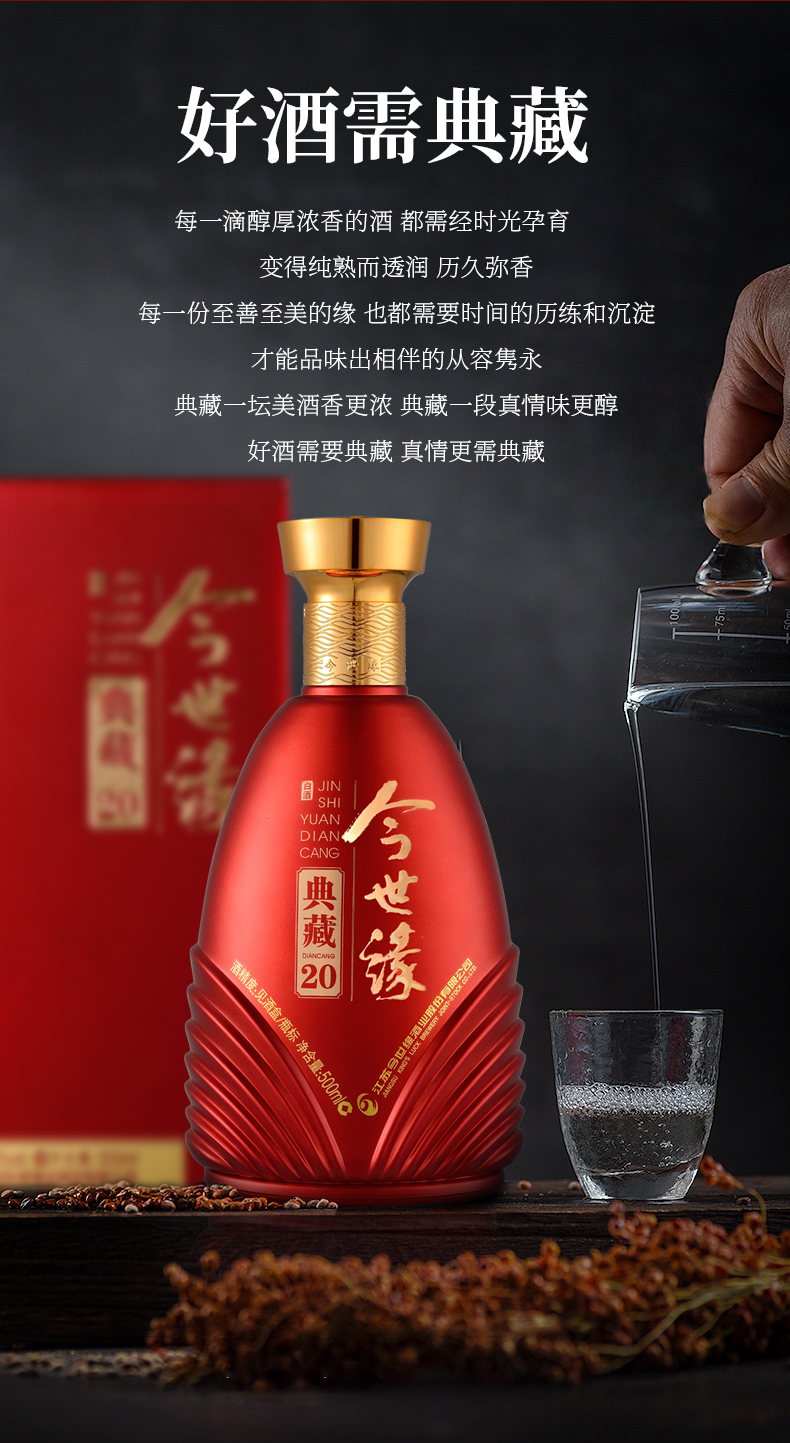 今世缘42度500ml 典藏20 500ml*4瓶 整箱装_历史最低价格_就买酒
