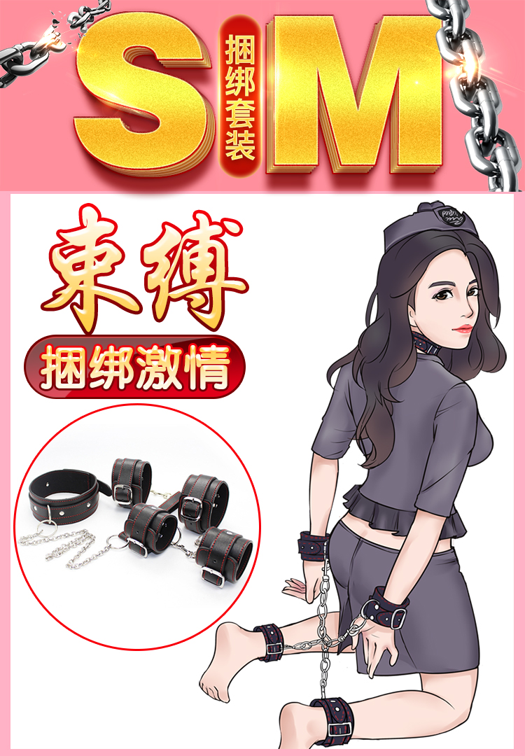 久爱jiuaism男女用束缚捆绑调教套装床上手铐脚铐口塞皮鞭另类玩具