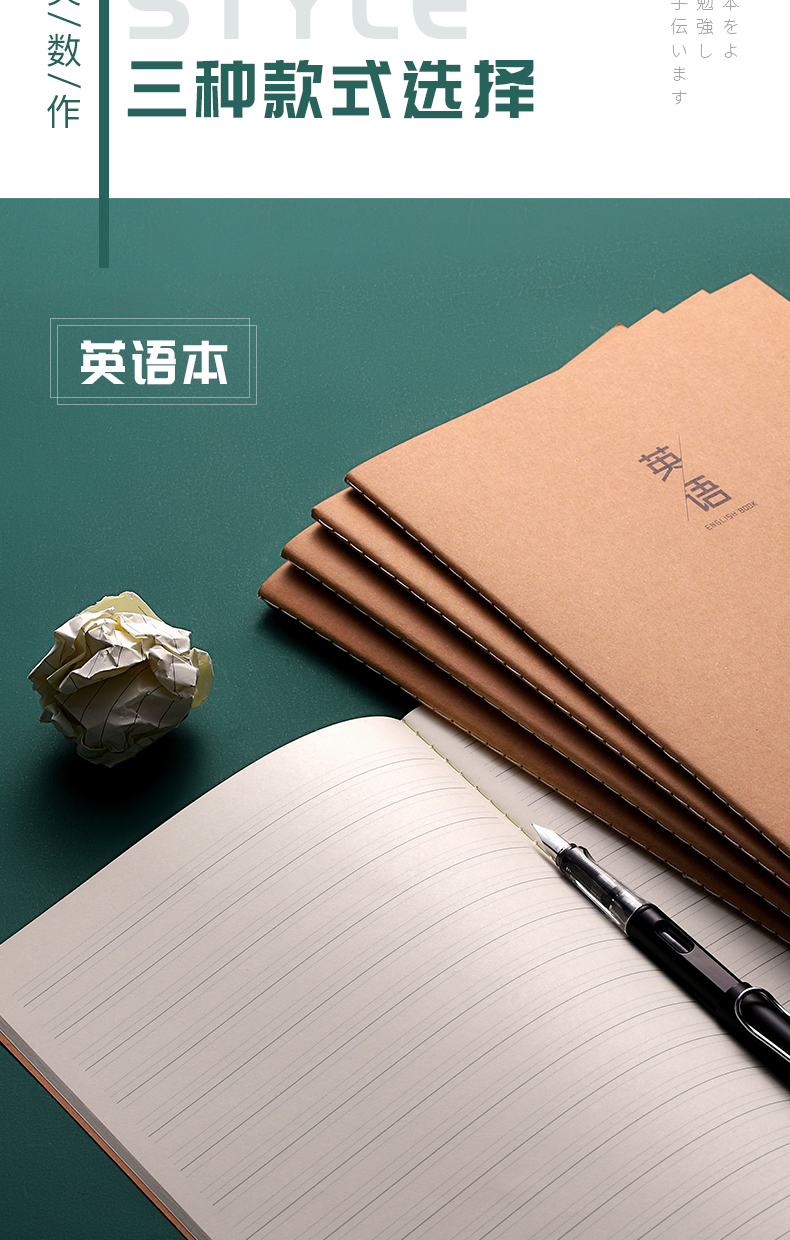 本子英语本小学生初中生加厚练习本作业本横开中学生统一标准作文本36