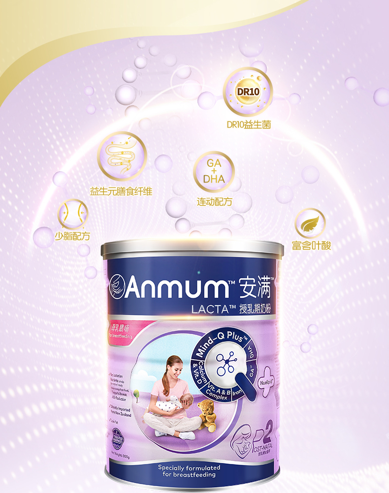 安满 Anmum 孕妈奶粉原装进口香港港版安满哺乳期妈妈营养奶粉800g 价格图片品牌报价 苏宁易购博裕海外专营店