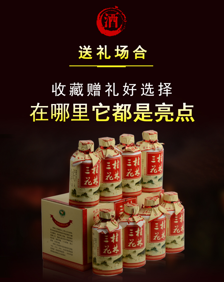 广西特产三花酒8瓶小酒版套装白酒整箱礼盒装礼品小瓶酒