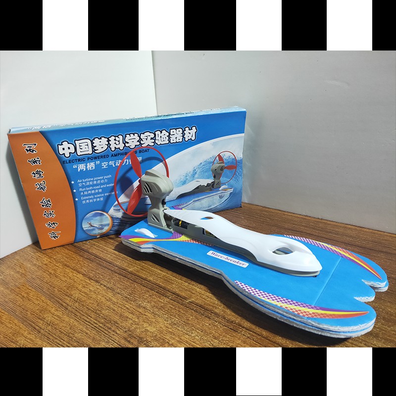 超級新品 乘風號空氣動力快艇兩棲雙用船車模電動玩具益智拼裝比賽