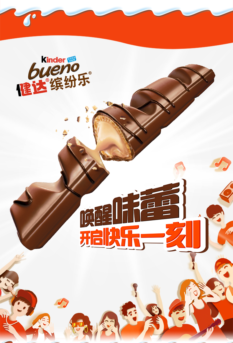 费列罗健达缤纷乐牛奶榛果威化巧克力2条3儿童零食巧克力