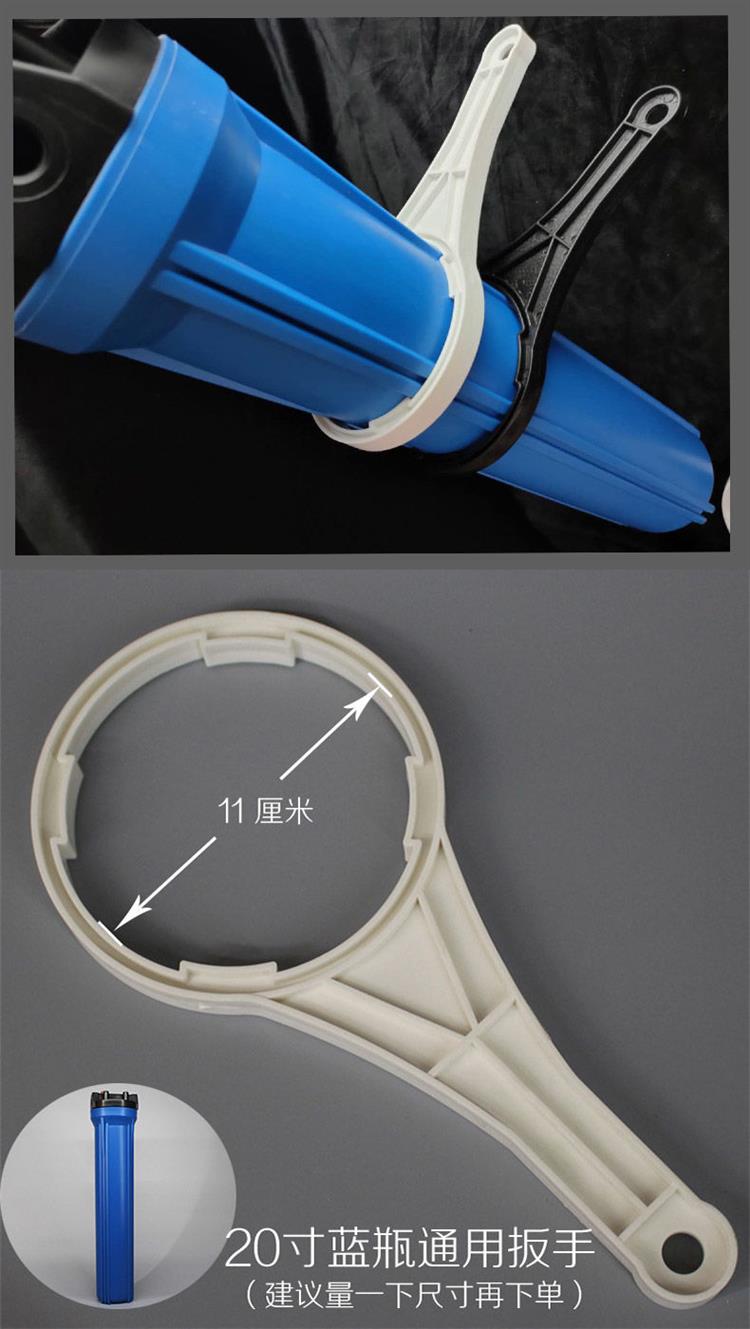 净水器滤芯更换扳手净水机通用拆装10寸前置滤瓶维修扳手工具10寸塑料