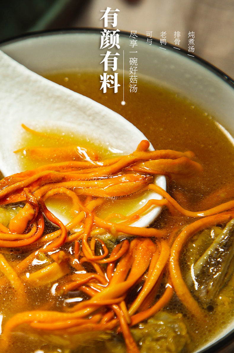 吉美味虫草花干货正品金蛹北虫草孢子煲汤50g250g500g