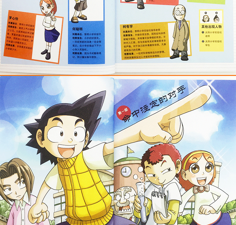 《【诺森正版】普及版 科学实验王 全1-4册 我的第一本科学漫画书