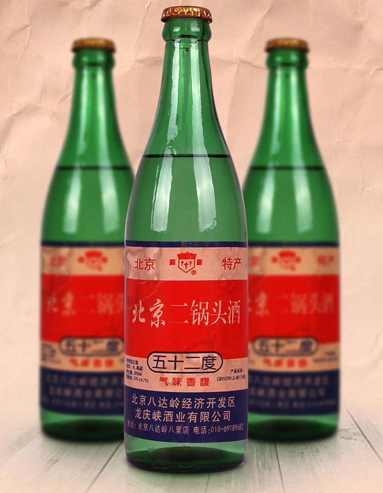 6瓶装白酒库存酒1997年52北京二锅头陈年纯粮食酒特价清仓售完即止