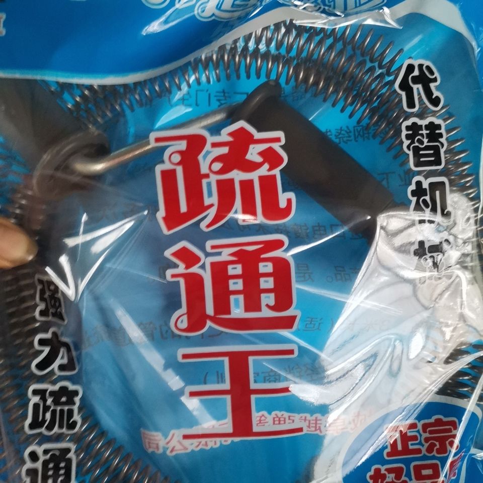 《3米疏通王 加粗管道疏通王通下水道工具通管道超长二十米疏通神器》