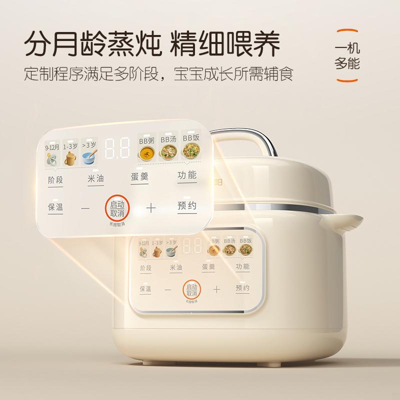 九阳婴幼儿宝宝专用辅食锅米油营养汤粥分月龄电炖锅迷你辅食BB煲GD175BB