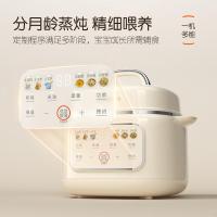 九阳婴幼儿宝宝专用辅食锅米油营养汤粥分月龄电炖锅迷你辅食BB煲GD175BB