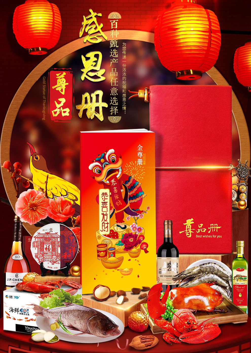 厂家直营店中粮礼品册春节自选册礼