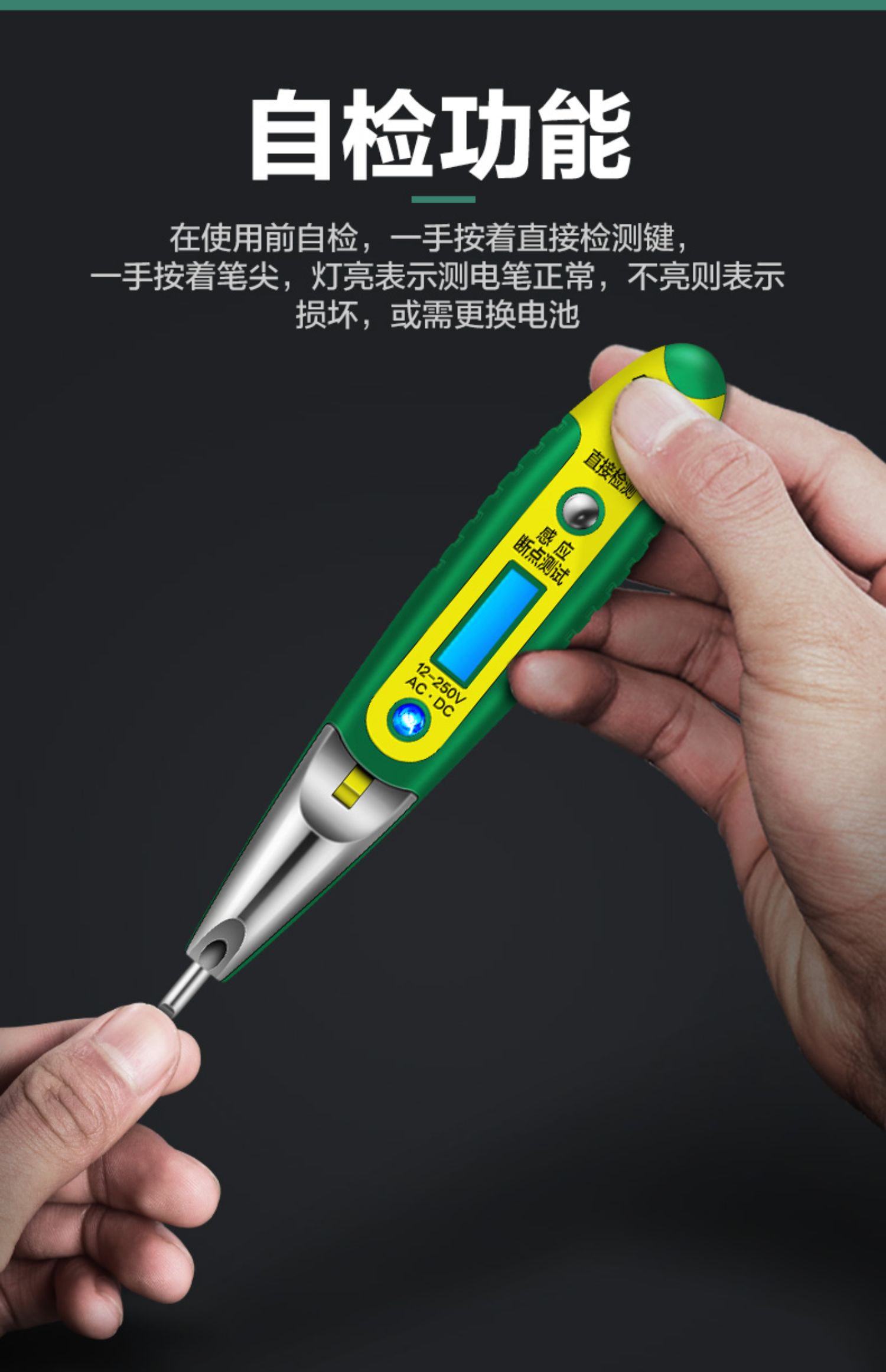 德国美耐特电笔家用线路检测零火线测通断电工专用感应电笔 (带led灯)