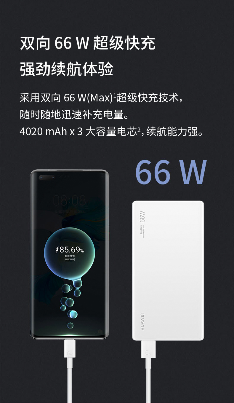 华为66w充电宝mate40propromate40rs保时捷原装超级快充移动电源12000