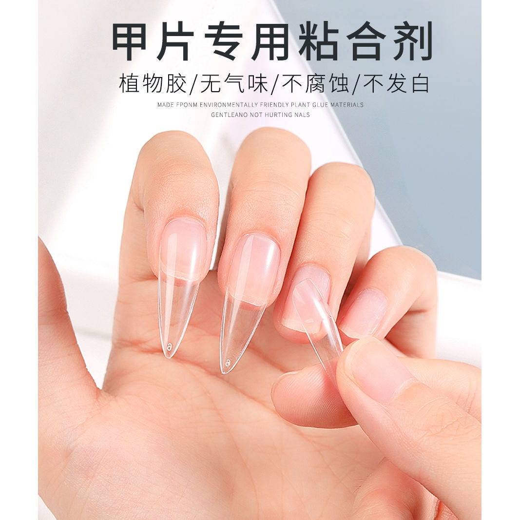 《甲片粘合剂美甲店专用粘贴指甲片光疗胶水强力持久可卸不伤甲底胶