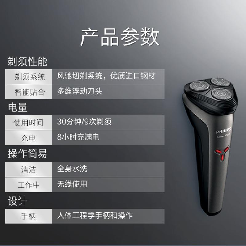 飞利浦(philips)电动剃须刀 飞利浦(philips)电动剃须刀 s1203/02旋转