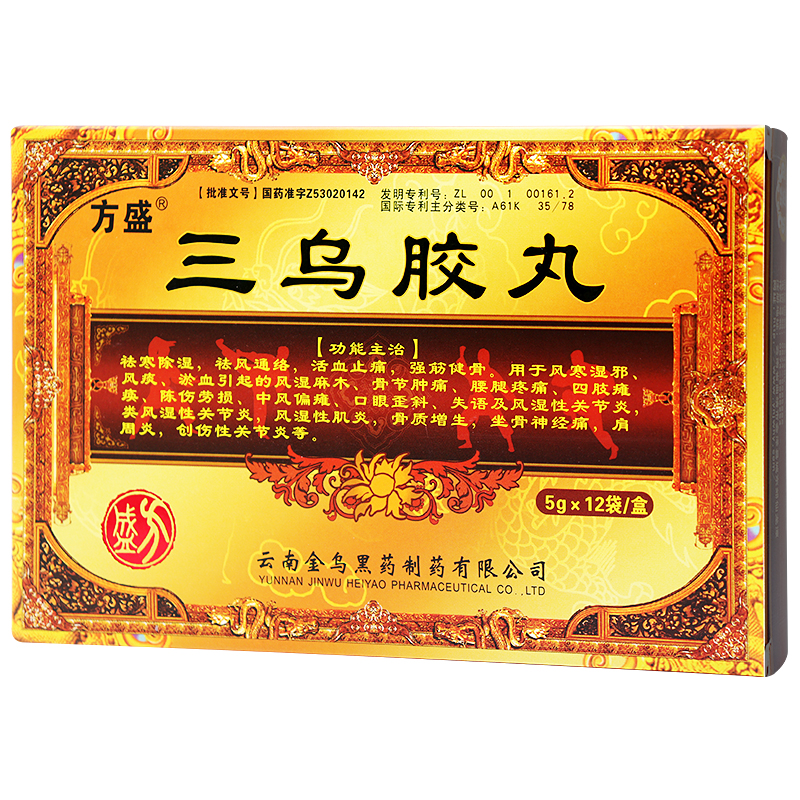 方盛三乌胶丸5g12袋