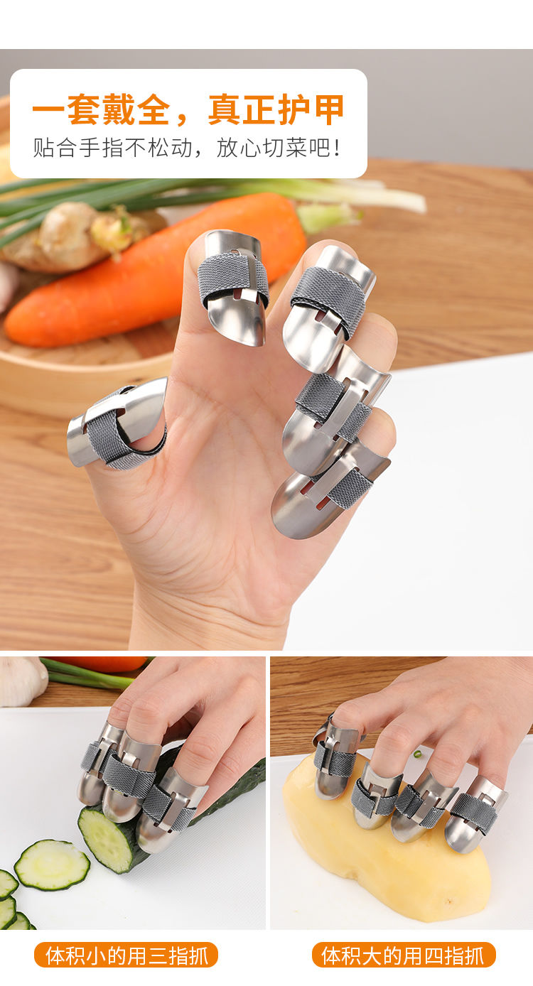 可调铁指甲套不锈钢大厨切菜护指器切菜手指保护套家用厨房小工具三个