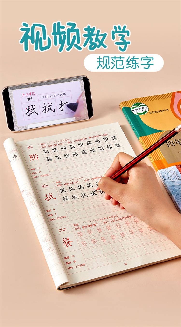 四五六年级上册下册语文练字帖本楷书小学生描红本四年级英语字帖五