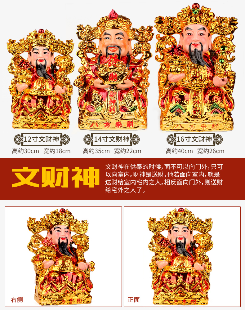 陶瓷文财神武财神佛龛财神爷佛像供奉家用套装家居摆件封后升级可组装