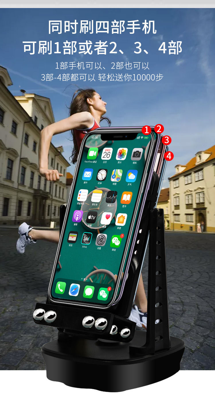 新款摇步器手机自动计步器摇摆器可充电刷步摇步机
