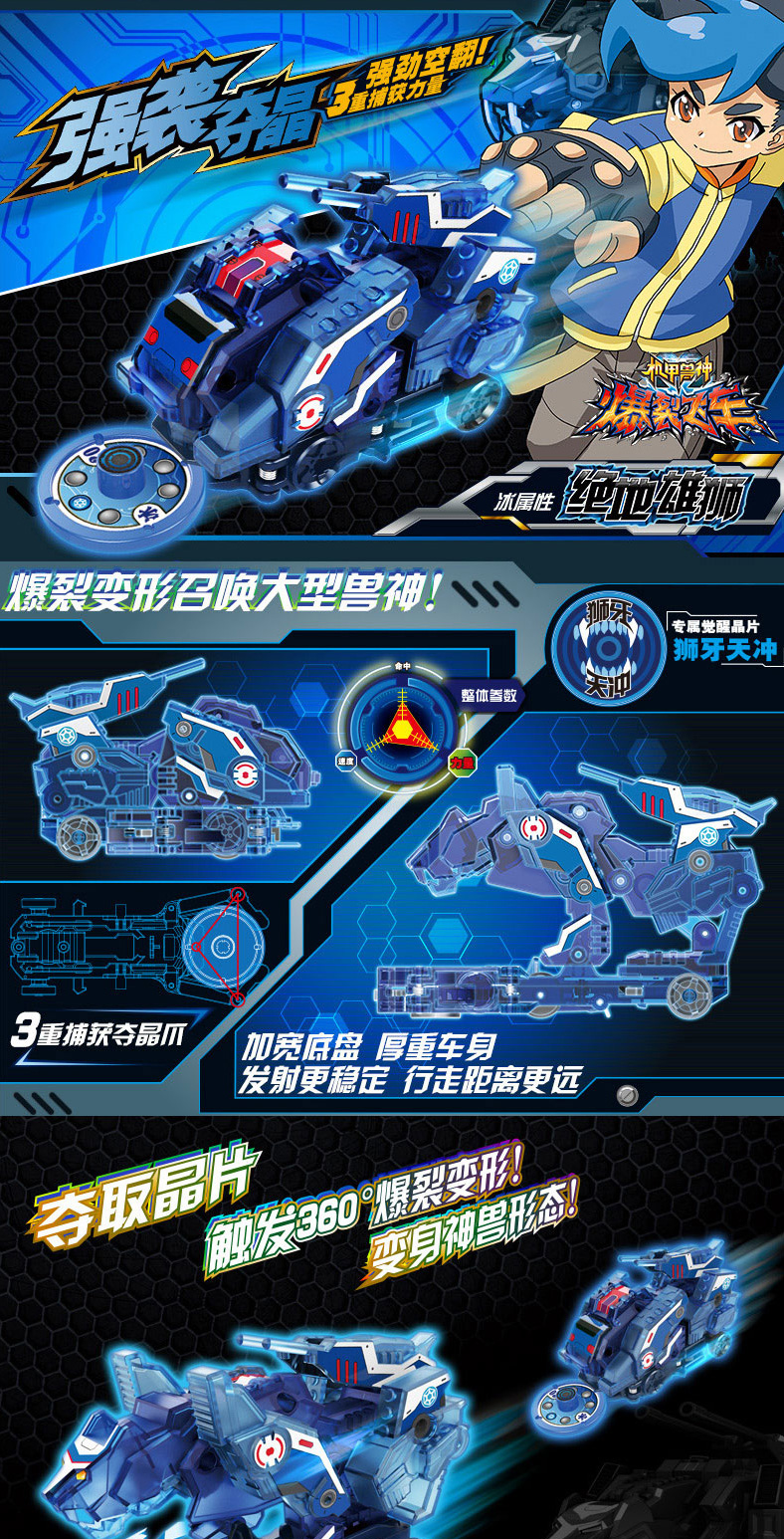 正版暴烈爆裂飞车1代3绝地雄狮玩具强袭系列机甲兽神变形