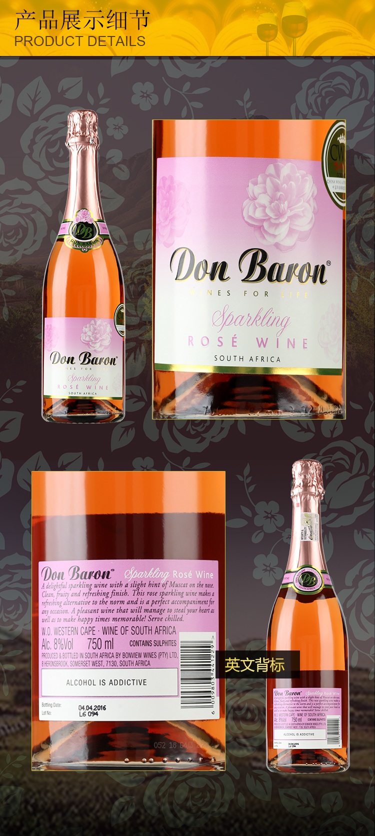 南非原瓶进口 唐巴伦庄园玫瑰人生起泡酒 葡萄汁 男女士聚会低度8