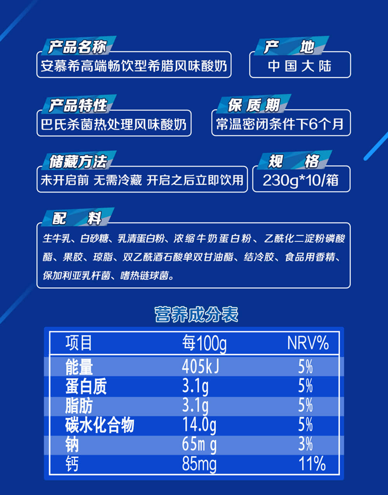 伊利4月产安慕希酸奶高端畅饮型230g10瓶整箱酸奶牛奶