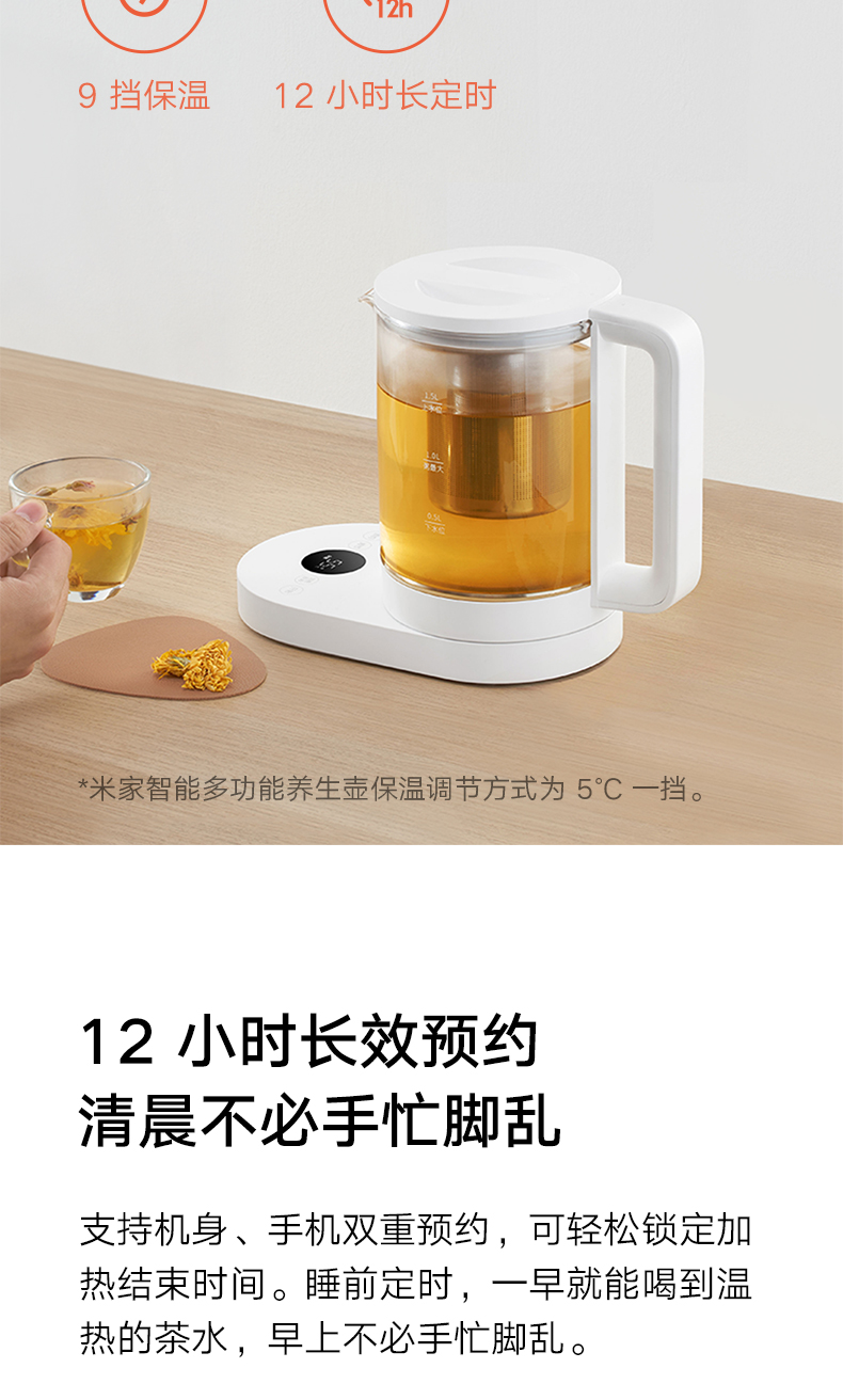 小米米家智能多功能养生壶电煮壶家用办公室烧水热水煮茶电茶壶
