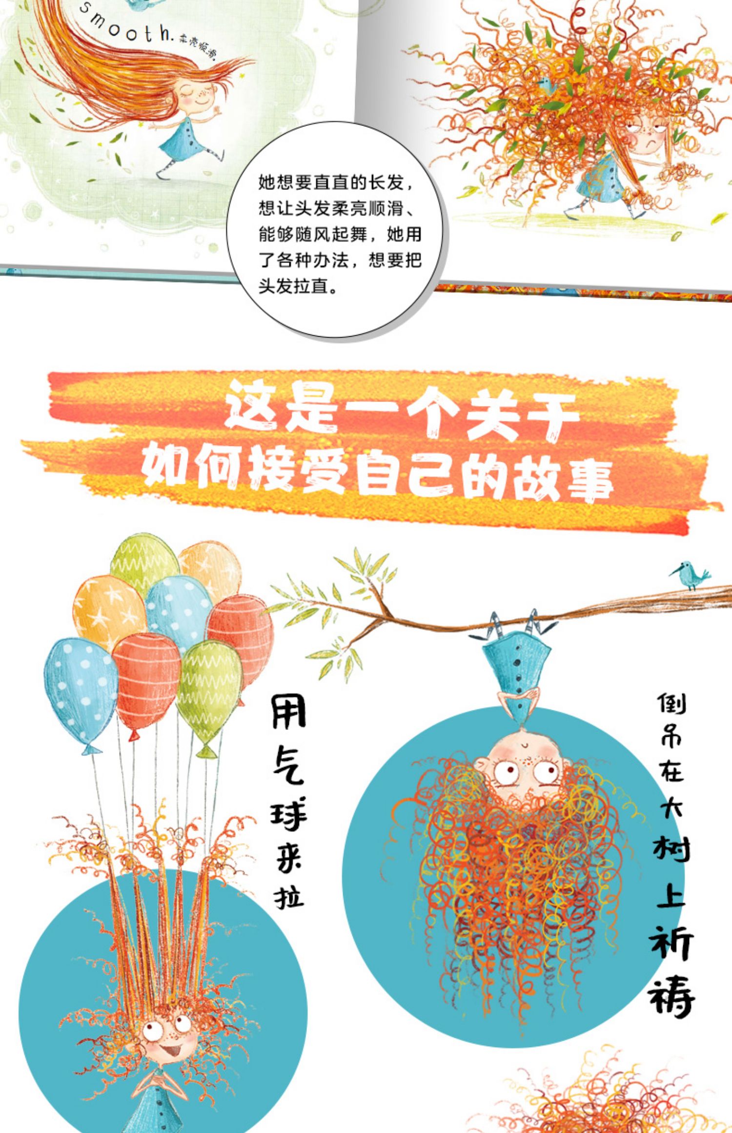 《【诺森正版】卷卷的烦恼 中英双语精装海豚绘本花园幼儿英语早教有