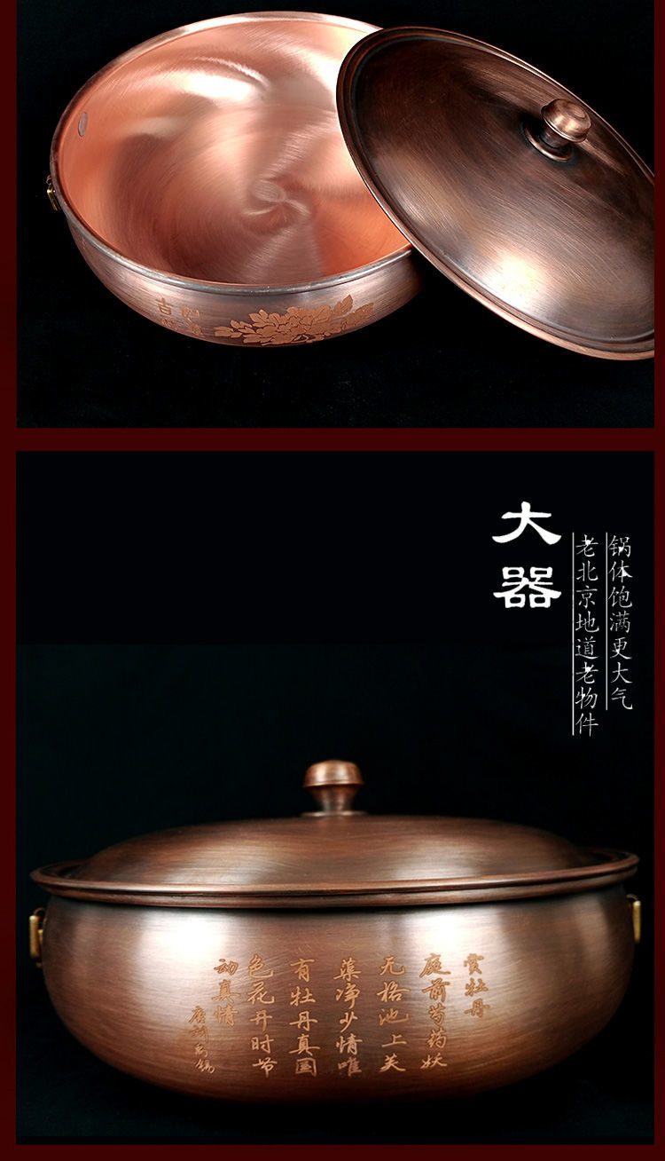 鑫铜紫铜火锅电磁炉燃气通用老式复古鸳鸯锅家用涮羊肉铜锅